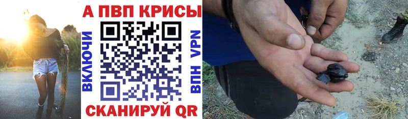 где купить наркоту  Сенгилей  Alpha PVP мука 