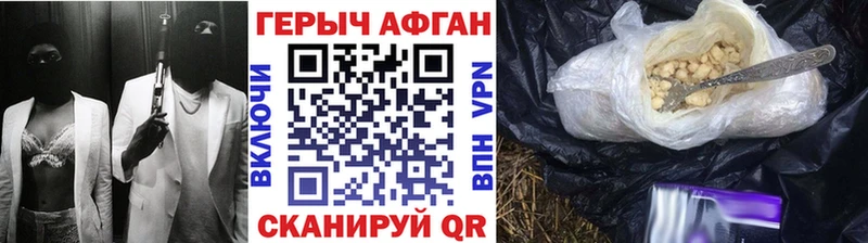Героин VHQ Сенгилей