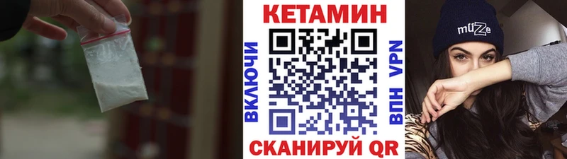 закладка  Сенгилей  Кетамин VHQ 