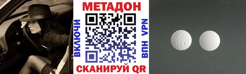 Метадон кристалл  Сенгилей 
