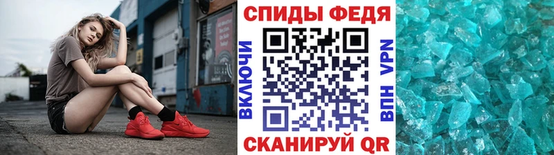 МЕТАМФЕТАМИН кристалл  Сенгилей 